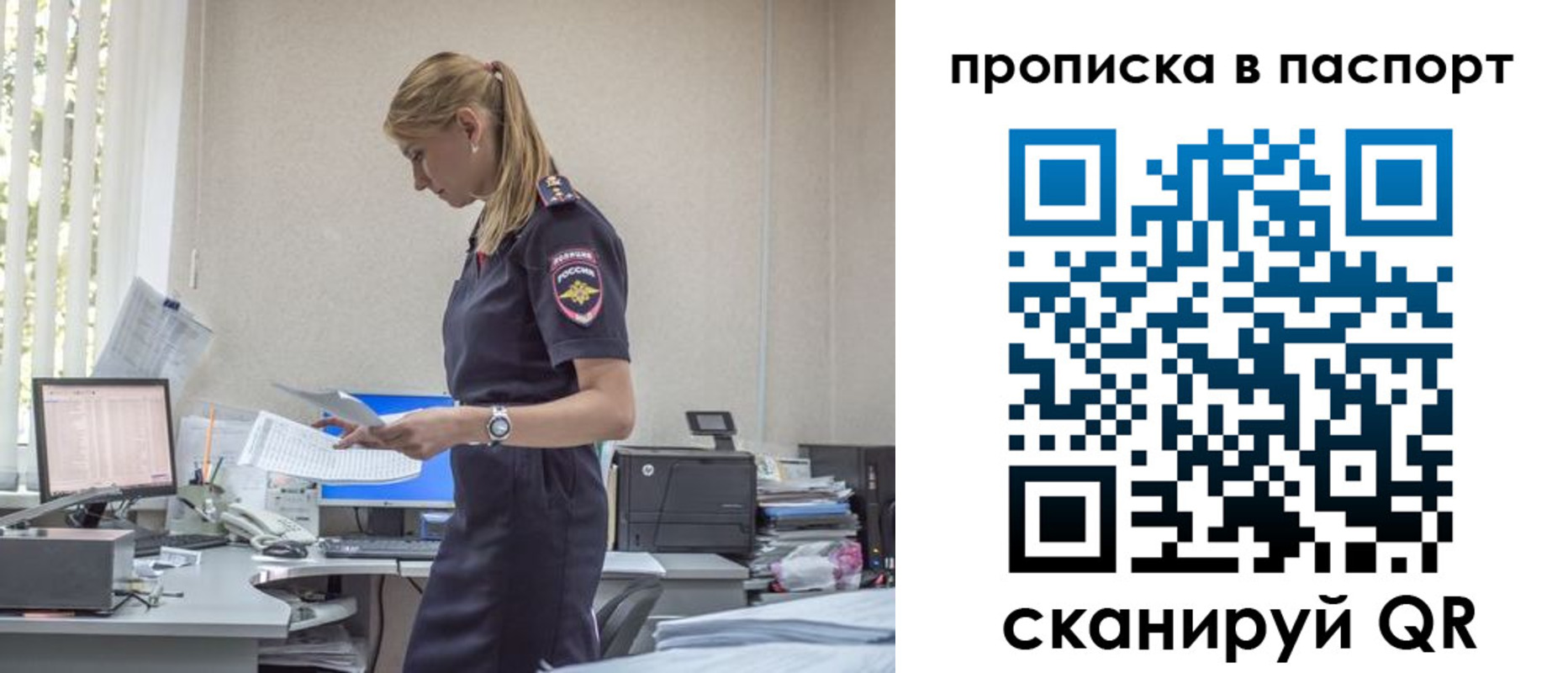 миграционный учет в Богородицке