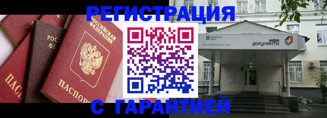 прописка регистрация в Богородицке